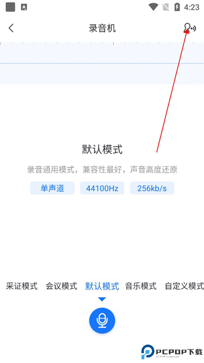 语音翻译王正版