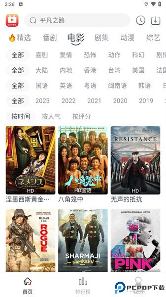 全民聚视最新版