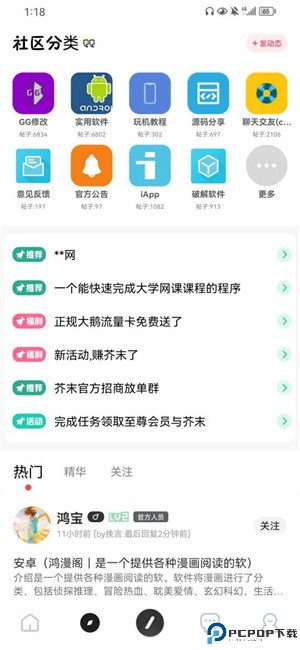 芥末空间官方正版最新版