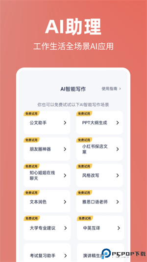 番番文库最新版