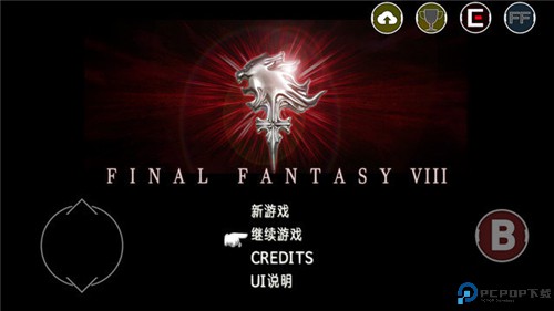 最终幻想8重制版汉化版免费下载