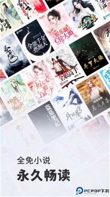 全免小说免费版最新版