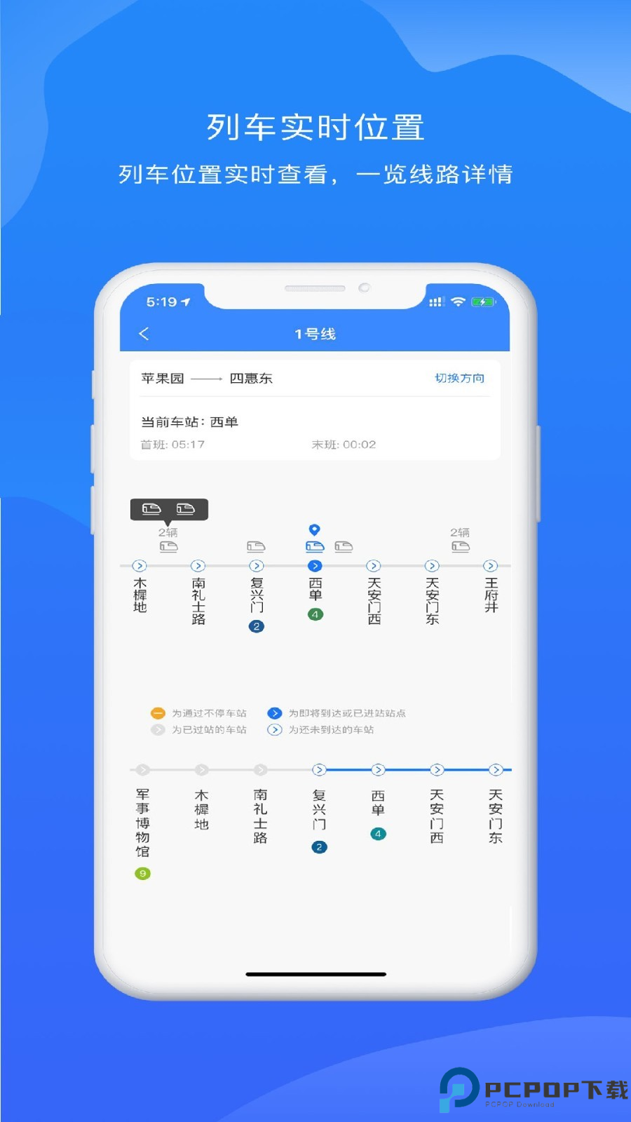 北京轨道交通96123最新版