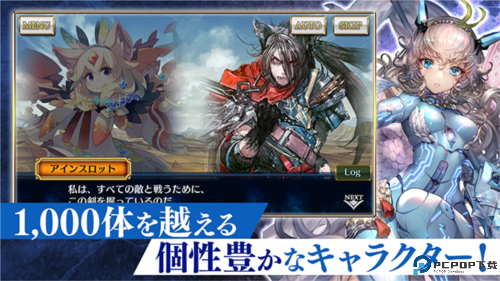 锁链战记日服免费下载