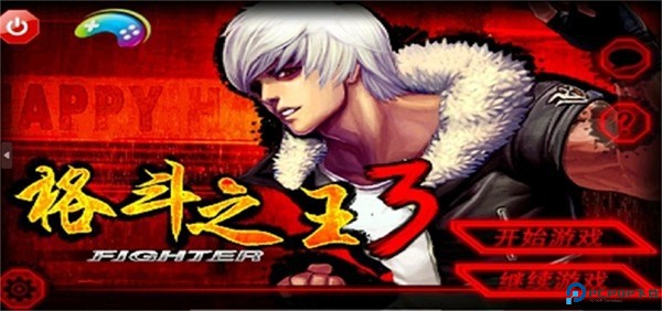 格斗之王3单机版免费下载