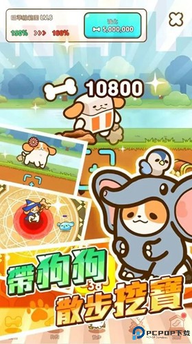 小狗英雄安卓版免费下载