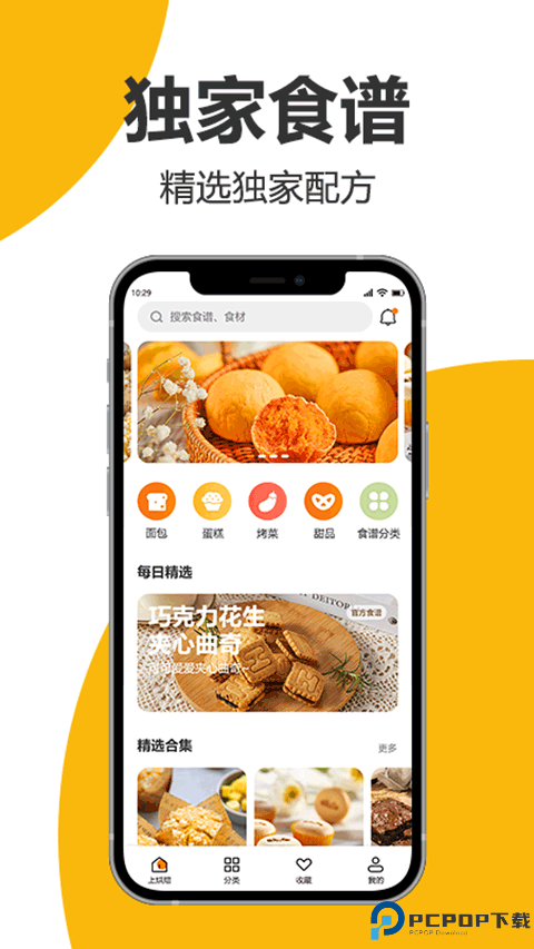 海氏烘焙最新版