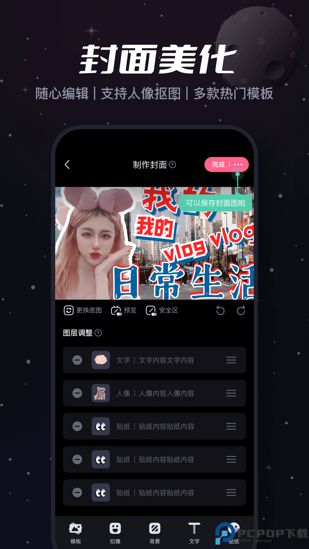 必剪手机版最新版