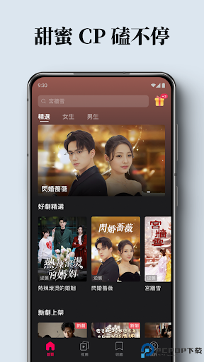 DramaBox短剧最新版