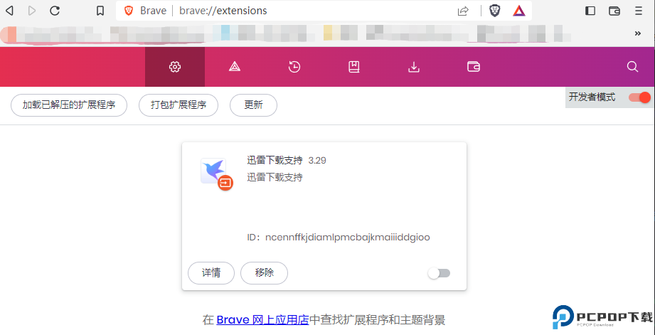 Brave浏览器中文手机版