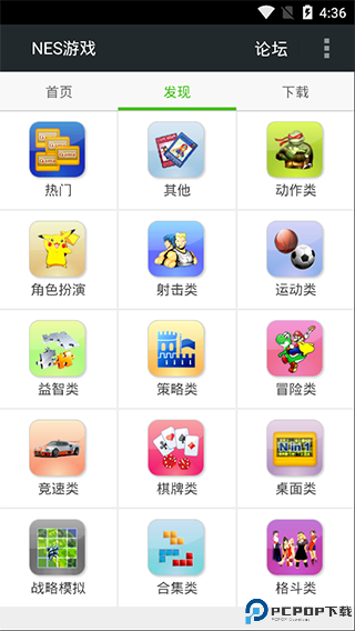 fcnes模拟器最新版