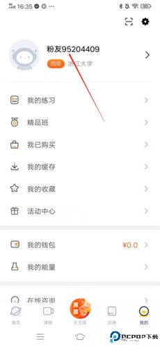 粉笔四六级最新版