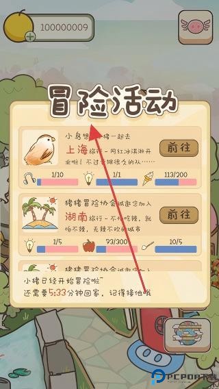 美食家小猪的大冒险安卓