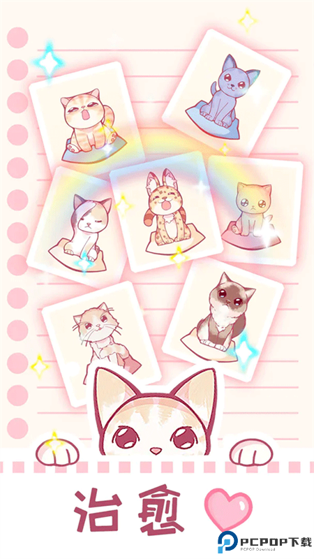 云撸猫咪手游最新版