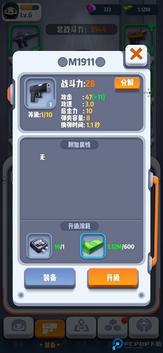 Mrbone骨头先生游戏下载最新版游戏装备4