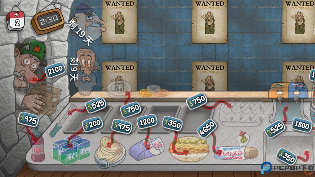 沙威玛乞丐版免费下载