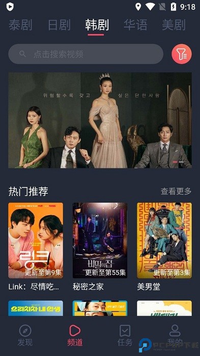 泰剧兔泰剧最新版