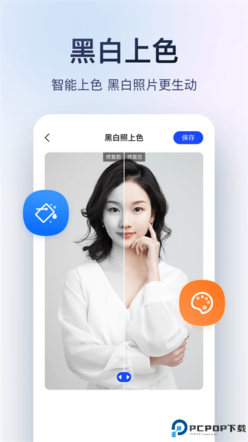 迅捷图片转换器最新版