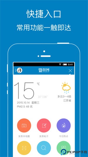 江阴暨阳论坛最新版