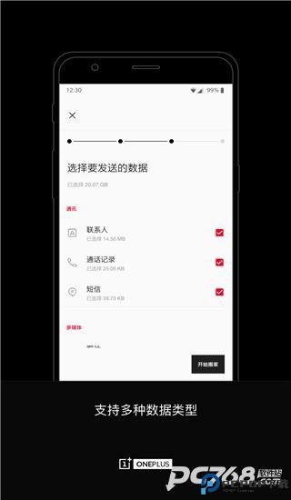 一加搬家
