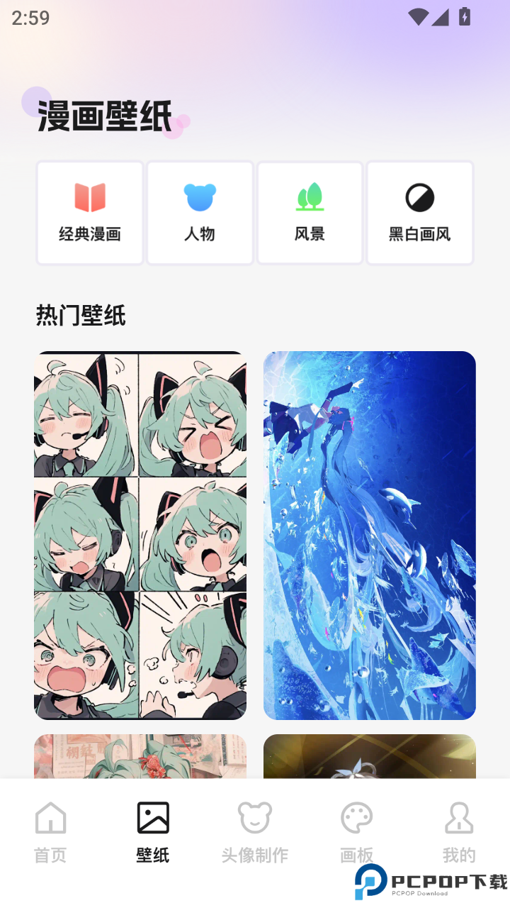 啾咪漫画手机版