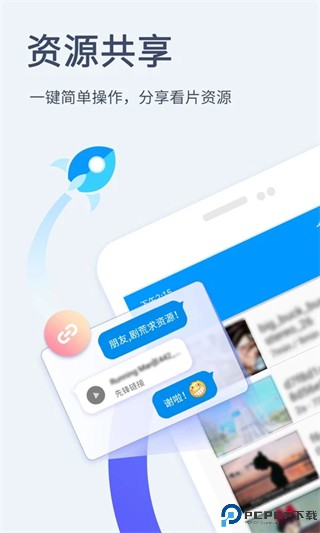 影音先锋手机版最新版