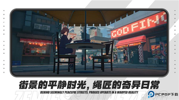 绝区零体验服免费下载