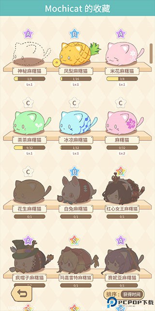 麻薯猫收藏MochiCat中文版免费下载