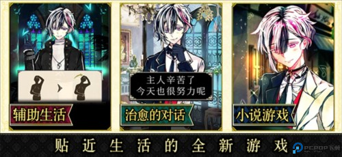 恶魔执事与黑猫中文版