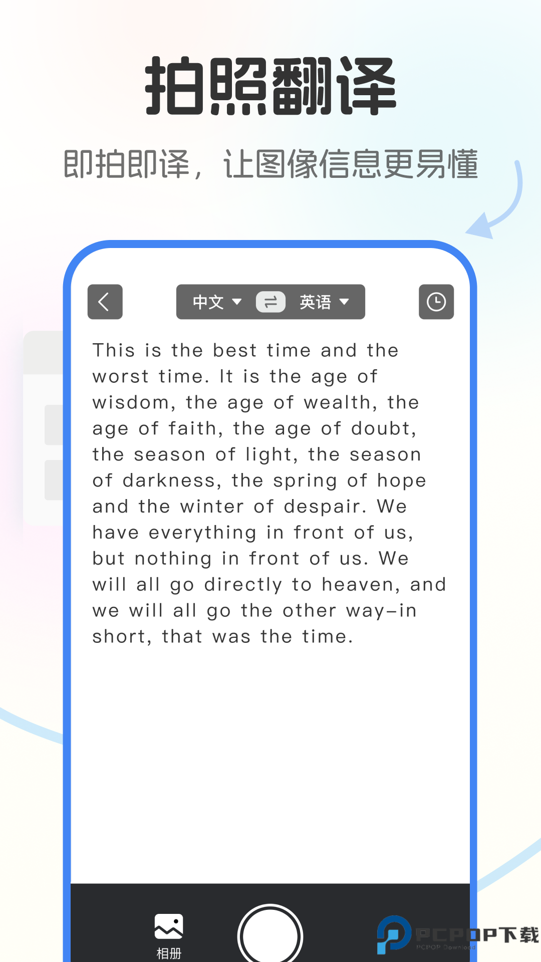北极象极速翻译手机版