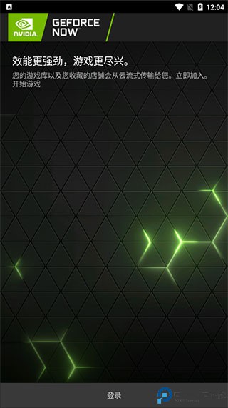 nv云游戏最新版
