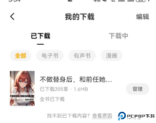 蛋花小说免费版