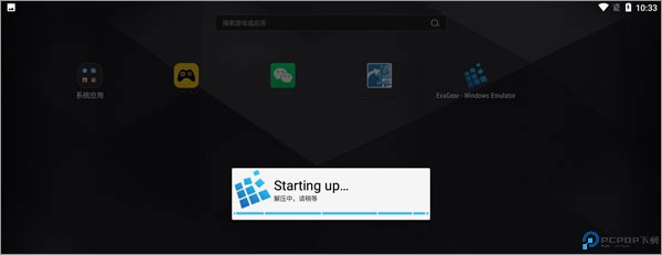 exagear安卓模拟器手机版最新版