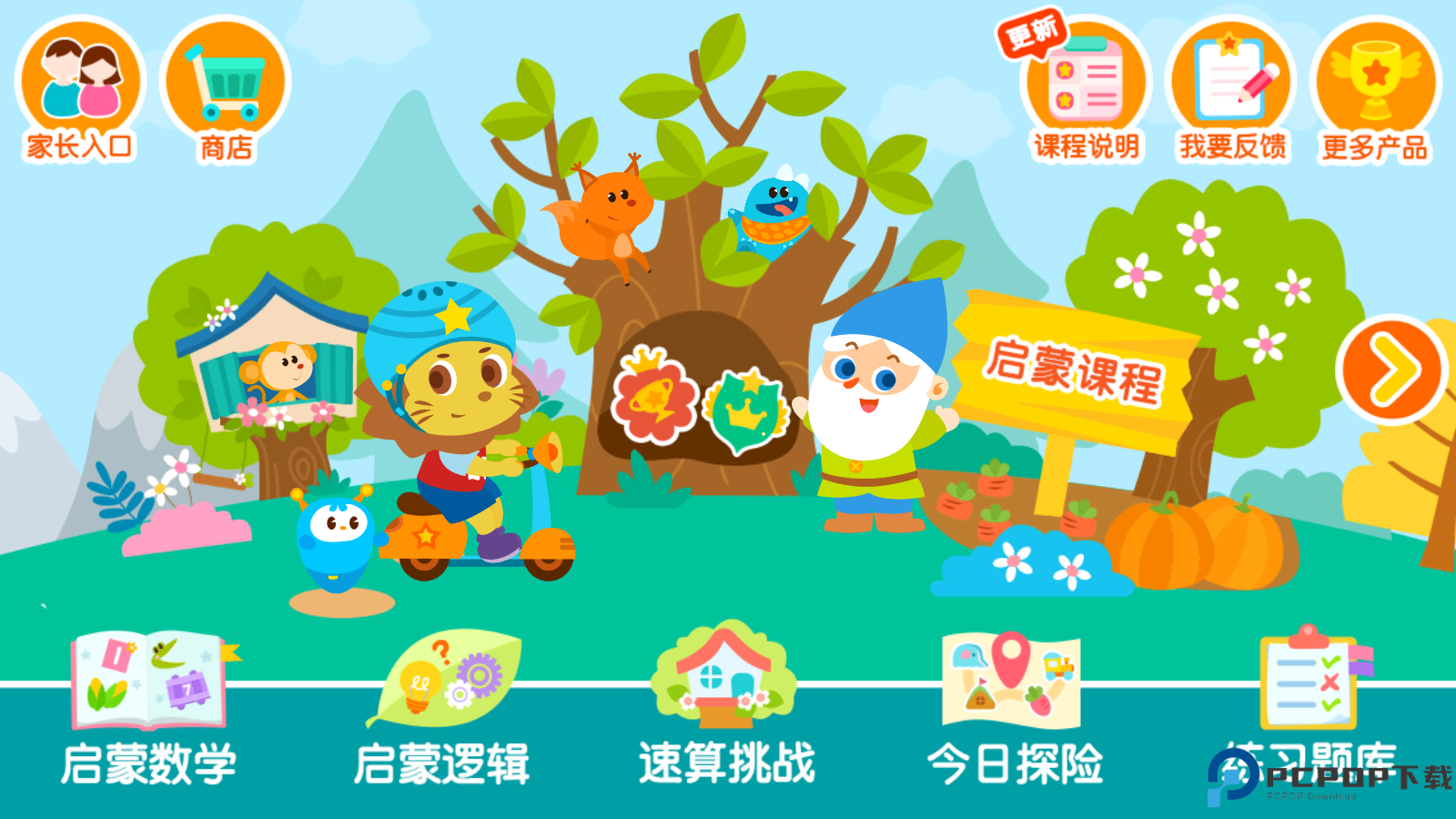 2Kids数学天天练