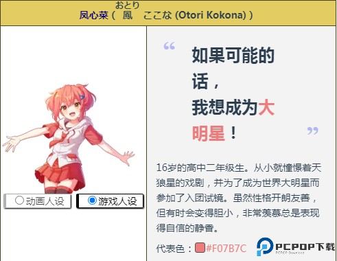 world dai star日服官方版图片2