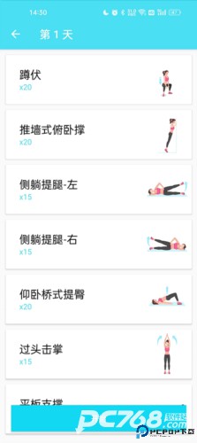 健身私人教练