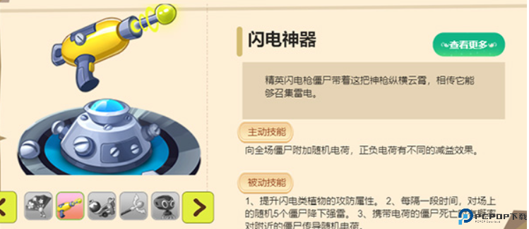 植物大战僵尸2天空之城hd