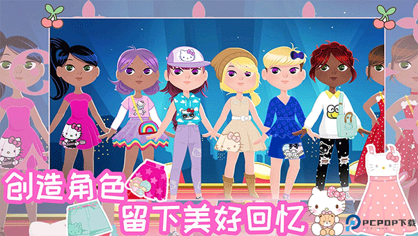 凯蒂猫时尚之星旧版本免费下载