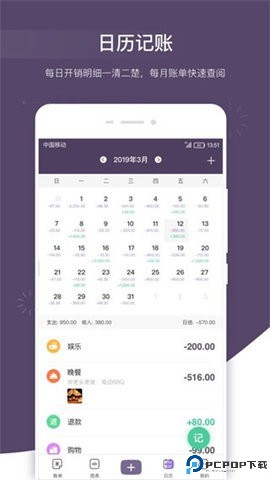 海豚记账本手机版