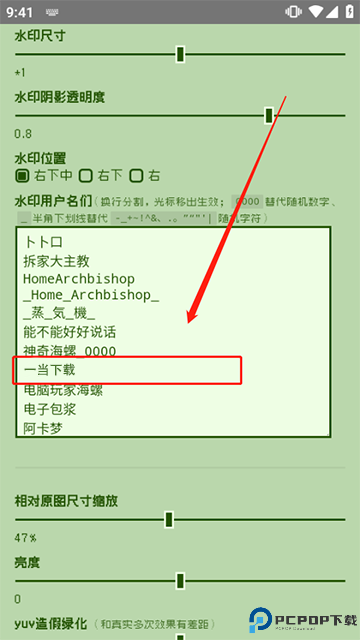 电子包浆生成器