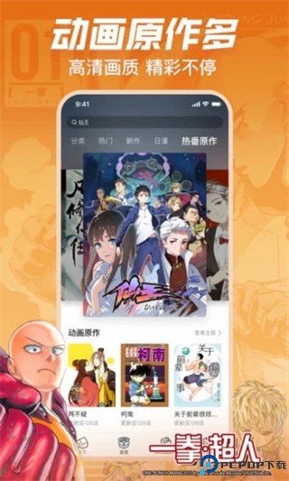 哔哩哔哩漫画app免费版最新版