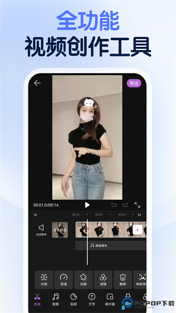 龙猫工具大师手机版
