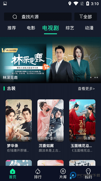 可乐影视最新版