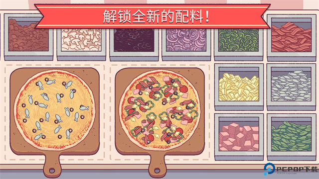 可口的比萨中文版免费下载