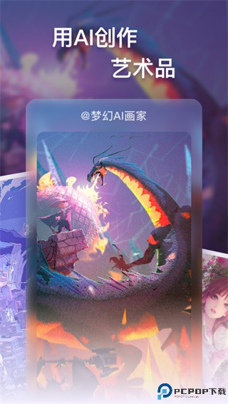 梦幻ai画家最新版