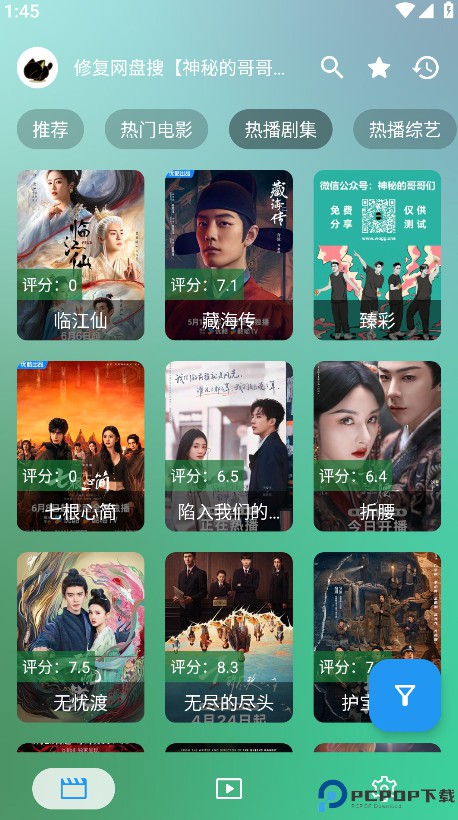 ok影视Pro最新版