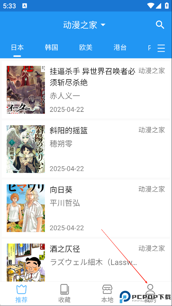 芝士漫画手机版