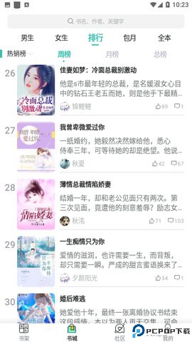 笔意阅读最新版