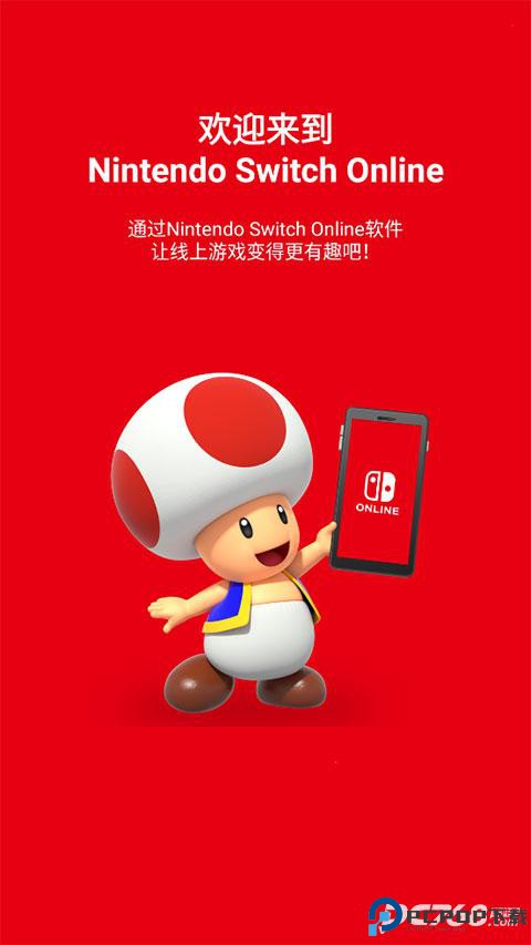 Nintendo Switch Online