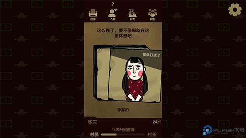 升官模拟器中文版免费下载